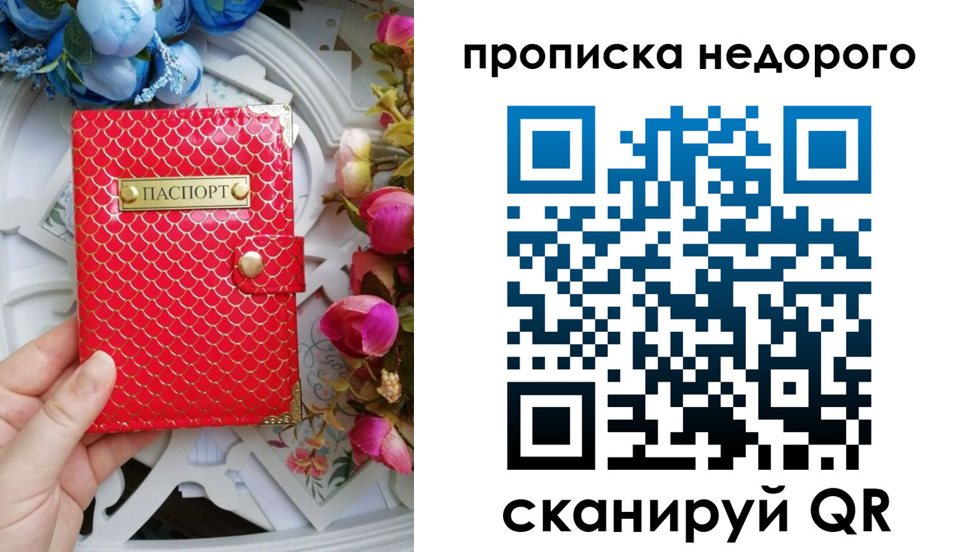 регистрация в Северобайкальске