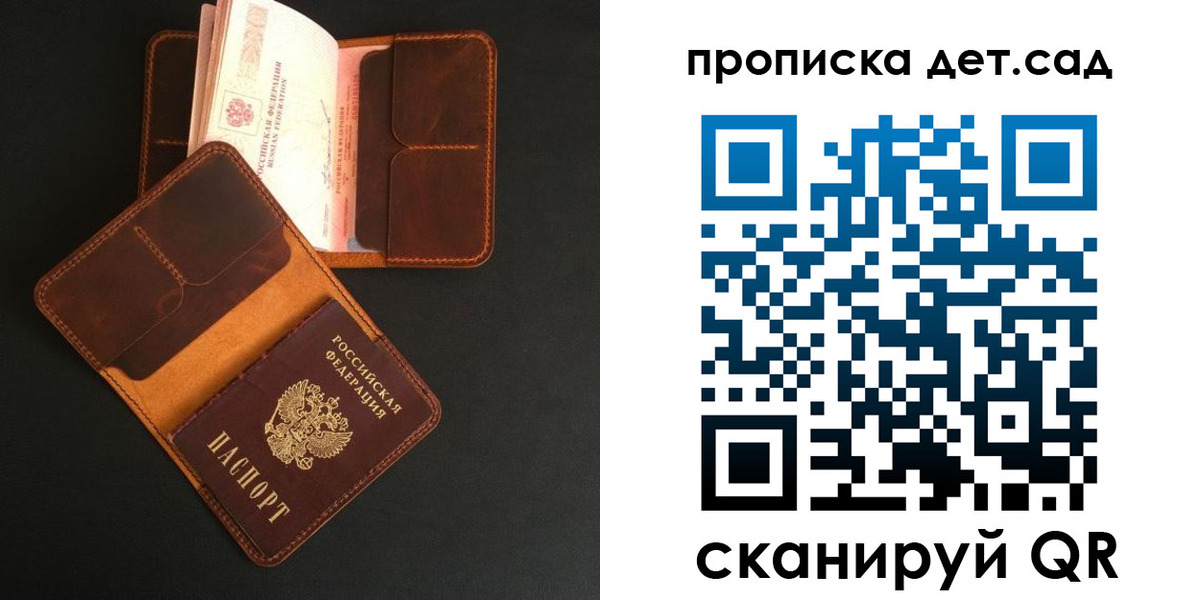 прописка 2025 в Северобайкальске