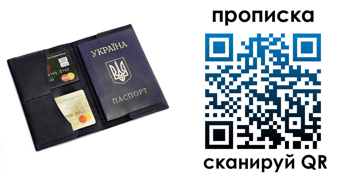 прописка для школы в Северобайкальске