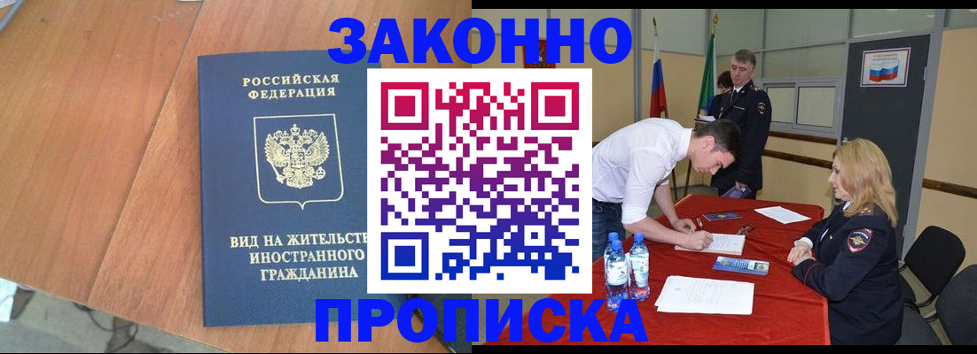 временная регистрация госуслуги в Северобайкальске