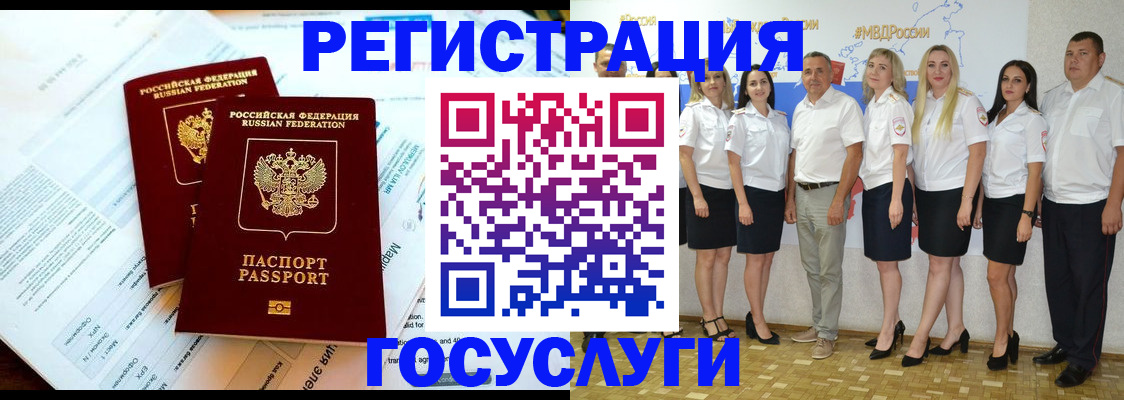 временная регистрация недорого в Северобайкальске