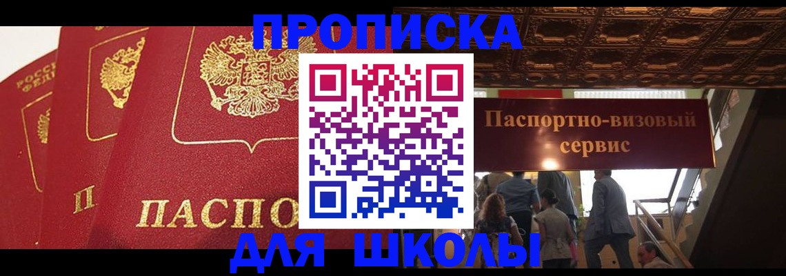 временная регистрация собственник в Северобайкальске